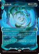 Death Begets Life (Showcase) (Japanese) [Tarkir: Dragonstorm] - The Mythic Store | 24h Order Processing