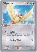 Pidgeotto (45/112) (B-L-S - Hiroki Yano) [World Championships 2006] - The Mythic Store | 24h Order Processing