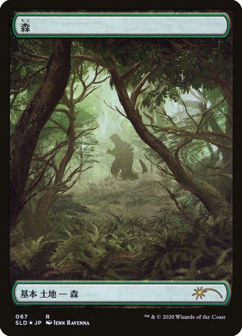 Forest (Godzilla Lands) [Secret Lair Drop Series] - The Mythic Store | 24h Order Processing
