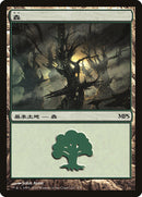 Forest - Scars of Mirrodin Cycle [Magic Premiere Shop 2010] - The Mythic Store | 24h Order Processing