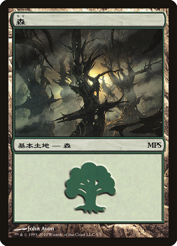 Forest - Scars of Mirrodin Cycle [Magic Premiere Shop 2010] - The Mythic Store | 24h Order Processing