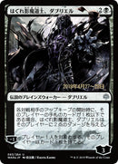 Davriel, Rogue Shadowmage (Japanese Alternate Art) [War of the Spark Promos] - The Mythic Store | 24h Order Processing