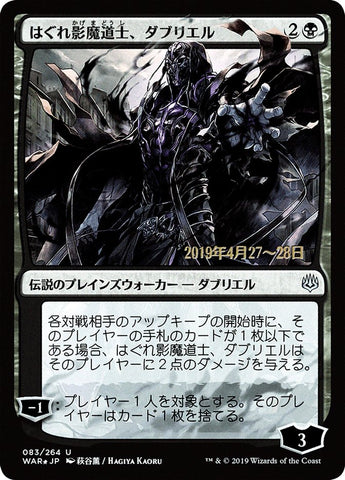 Davriel, Rogue Shadowmage (Japanese Alternate Art) [War of the Spark Promos] - The Mythic Store | 24h Order Processing