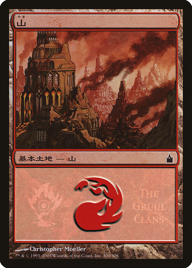 Mountain - Gruul Clans [Magic Premiere Shop 2005] - The Mythic Store | 24h Order Processing