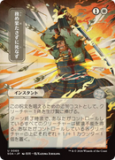 Duty Beyond Death (Japanese) [Secrets of Strixhaven: Mystical Archive] - The Mythic Store | 24h Order Processing