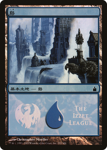 Island - Izzet League [Magic Premiere Shop 2005] - The Mythic Store | 24h Order Processing
