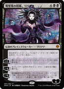 Liliana, Dreadhorde General (Japanese Alternate Art) [War of the Spark] - The Mythic Store | 24h Order Processing
