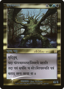 Fungal Shambler [Apocalypse Promos] - The Mythic Store | 24h Order Processing