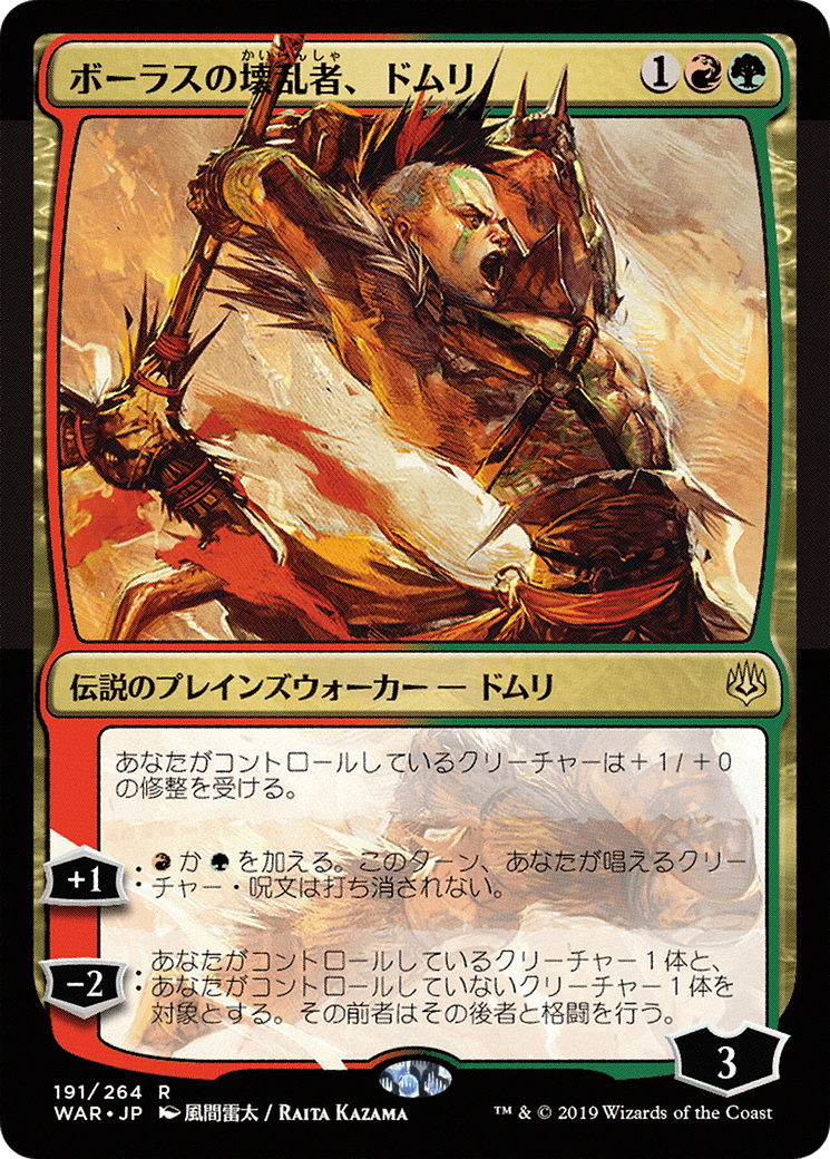 Domri, Anarch of Bolas (Japanese Alternate Art) [War of the Spark] - The Mythic Store | 24h Order Processing