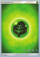 Grass Energy (Samurai Sniper - Kabu Fukase) [World Championships 2017] - The Mythic Store | 24h Order Processing