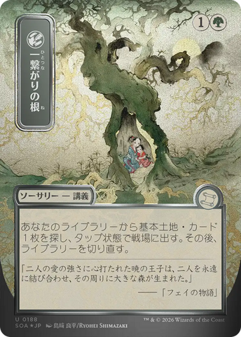 Shared Roots (Japanese Silver Scroll Foil) [Secrets of Strixhaven: Mystical Archive] - The Mythic Store | 24h Order Processing