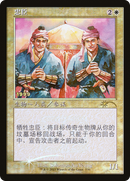 Loyal Retainers (Chinese) [30th Anniversary Promos] - The Mythic Store | 24h Order Processing