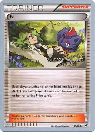 N (105/124) (Black Dragon - Shuntu Sadahiro) [World Championships 2016] - The Mythic Store | 24h Order Processing