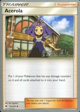 Acerola (112/147) (Golisodor - Naoto Suzuki) [World Championships 2017] - The Mythic Store | 24h Order Processing