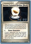 Ancient Technical Machine [Rock] (85/101) (Dark Tyranitar Deck - Takashi Yoneda) [World Championships 2005] - The Mythic Store | 24h Order Processing