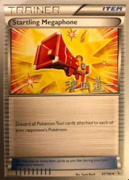 Startling Megaphone (97/106) (Crazy Punch - Michikazu Tsuda) [World Championships 2014] - The Mythic Store | 24h Order Processing