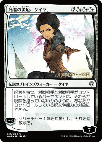 Kaya, Bane of the Dead (Japanese Alternate Art) [War of the Spark Promos] - The Mythic Store | 24h Order Processing