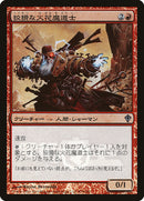 Cunning Sparkmage (Dengeki Maoh Promo) [Media Promos] - The Mythic Store | 24h Order Processing