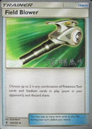 Field Blower (125/145) (Samurai Sniper - Kabu Fukase) [World Championships 2017] - The Mythic Store | 24h Order Processing