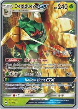 Decidueye GX (12/149) (Samurai Sniper - Kabu Fukase) [World Championships 2017] - The Mythic Store | 24h Order Processing