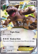 Kangaskhan EX (78/106) (Crazy Punch - Michikazu Tsuda) [World Championships 2014] - The Mythic Store | 24h Order Processing