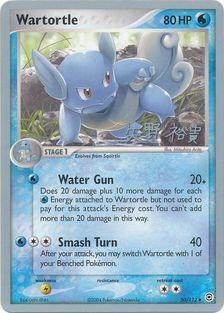 Wartortle (50/112) (B-L-S - Hiroki Yano) [World Championships 2006] - The Mythic Store | 24h Order Processing