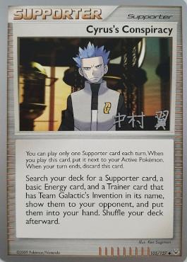 Cyrus's Conspiracy (105/127) (Crowned Tiger - Tsubasa Nakamura) [World Championships 2009] - The Mythic Store | 24h Order Processing