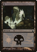Swamp - Orzhov Syndicate [Magic Premiere Shop 2005] - The Mythic Store | 24h Order Processing