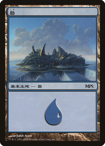 Island - Shards of Alara Cycle [Magic Premiere Shop 2008] - The Mythic Store | 24h Order Processing