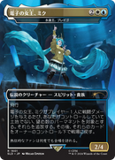 Miku, Queen Electric - Brago, King Eternal (Japanese) [Secret Lair Drop Series] - The Mythic Store | 24h Order Processing