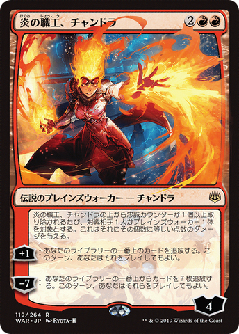 Chandra, Fire Artisan (Japanese Alternate Art) [War of the Spark] - The Mythic Store | 24h Order Processing