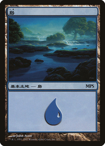 Island - Lorwyn Cycle [Magic Premiere Shop 2007] - The Mythic Store | 24h Order Processing