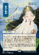 Mind's Desire (Japanese) [Strixhaven: Mystical Archive] - The Mythic Store | 24h Order Processing