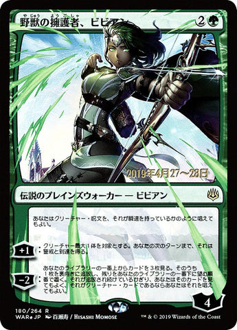 Vivien, Champion of the Wilds (Japanese Alternate Art) [War of the Spark Promos] - The Mythic Store | 24h Order Processing