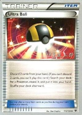 Ultra Ball (113/124) (Magical Symphony - Shintaro Ito) [World Championships 2016] - The Mythic Store | 24h Order Processing