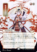 Lightning Helix (Japanese) [Strixhaven: School of Mages Mystical Archive] - The Mythic Store | 24h Order Processing