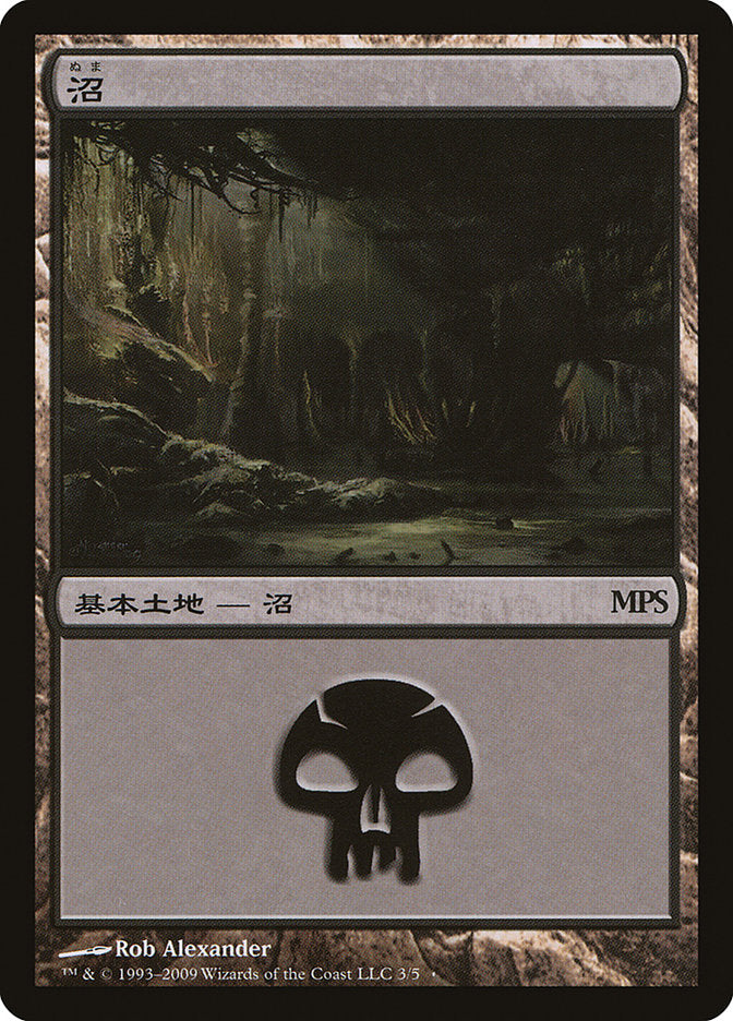 Swamp - Zendikar Cycle [Magic Premiere Shop 2009] - The Mythic Store | 24h Order Processing