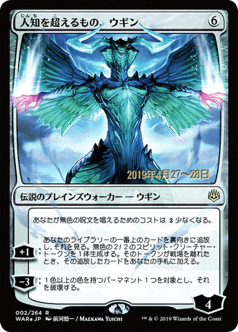 Ugin, the Ineffable (Japanese Alternate Art) [War of the Spark Promos] - The Mythic Store | 24h Order Processing