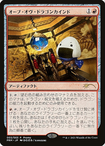 Orb of Dragonkind (003) [Love Your LGS 2021] - The Mythic Store | 24h Order Processing