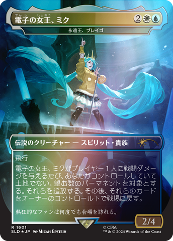Miku, Queen Electric - Brago, King Eternal (Rainbow Foil - Japanese) [Secret Lair Drop Series] - The Mythic Store | 24h Order Processing