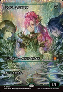 Llanowar Elves (Showcase) (Fracture Foil) (Japanese) [Foundations] - The Mythic Store | 24h Order Processing