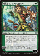 Jiang Yanggu, Wildcrafter (Japanese Alternate Art) [War of the Spark] - The Mythic Store | 24h Order Processing