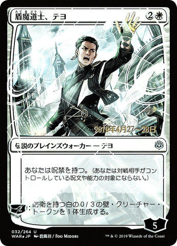 Teyo, the Shieldmage (Japanese Alternate Art) [War of the Spark Promos] - The Mythic Store | 24h Order Processing