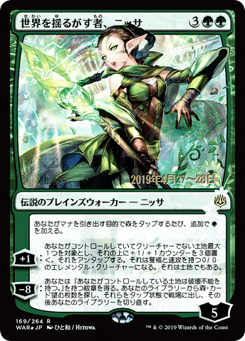 Nissa, Who Shakes the World (Japanese Alternate Art) [War of the Spark Promos] - The Mythic Store | 24h Order Processing