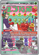 Dipplin (170/167) [Scarlet & Violet: Twilight Masquerade] - The Mythic Store | 24h Order Processing