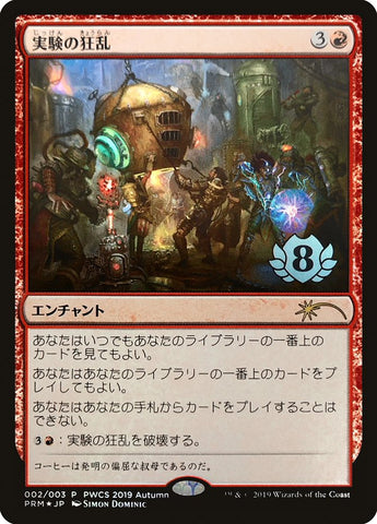 Experimental Frenzy (Top 8) [Pro Tour Promos] - The Mythic Store | 24h Order Processing