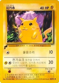 Pikachu (58/102) (Base Set) [Pikachu World Collection Promos] - The Mythic Store | 24h Order Processing