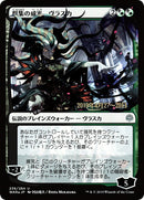 Vraska, Swarm's Eminence (Japanese Alternate Art) [War of the Spark Promos] - The Mythic Store | 24h Order Processing