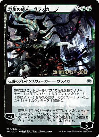 Vraska, Swarm's Eminence (Japanese Alternate Art) [War of the Spark Promos] - The Mythic Store | 24h Order Processing