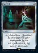 Sol Ring (410) (Human) [The Lord of the Rings: Tales of Middle-Earth Commander] - The Mythic Store | 24h Order Processing